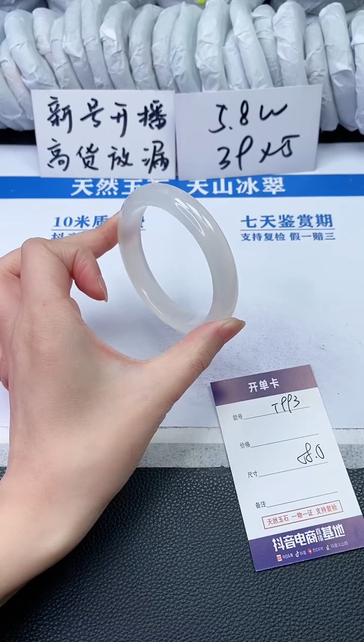 【闪购商品】石英质玉手镯未镶嵌T993