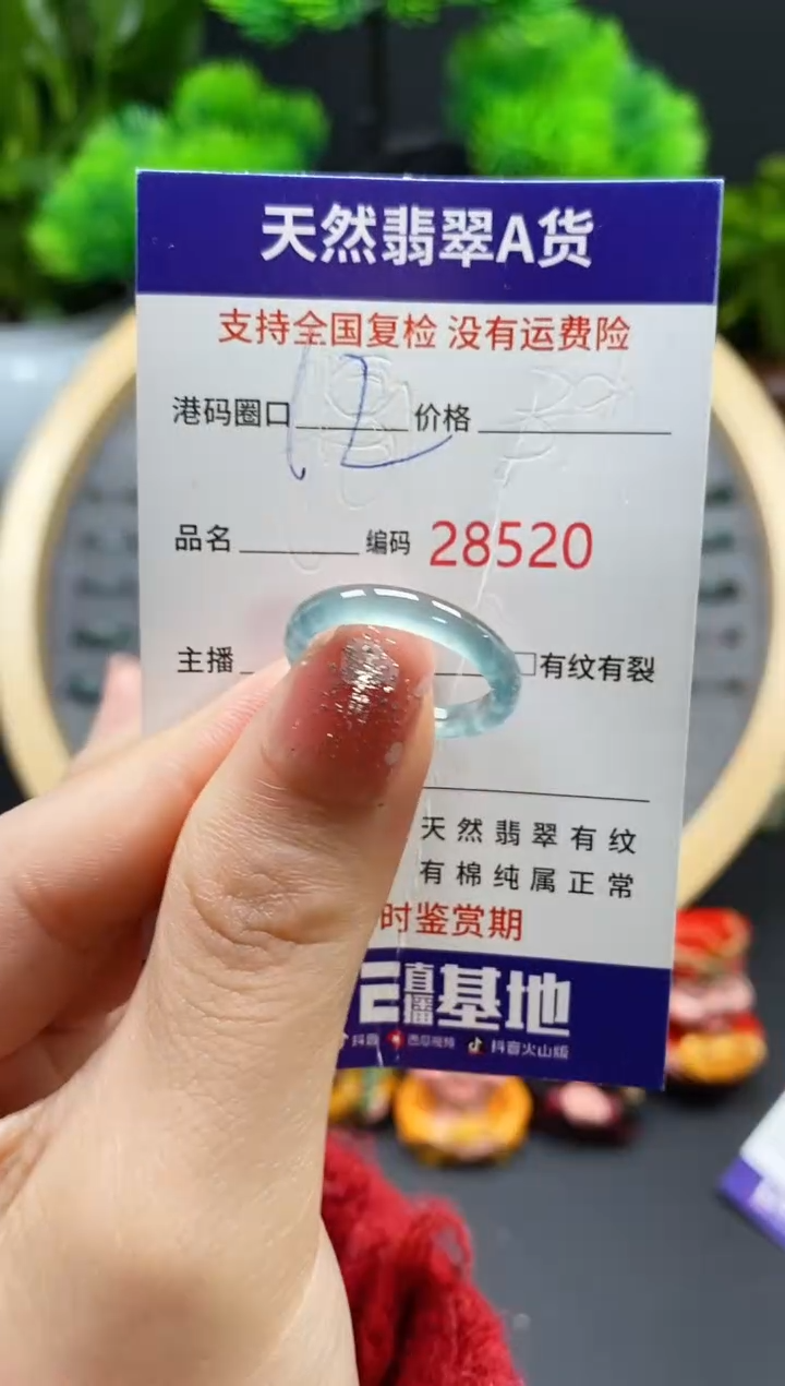 【闪购商品】翡翠戒指未镶嵌天然翡翠戒圈8520
