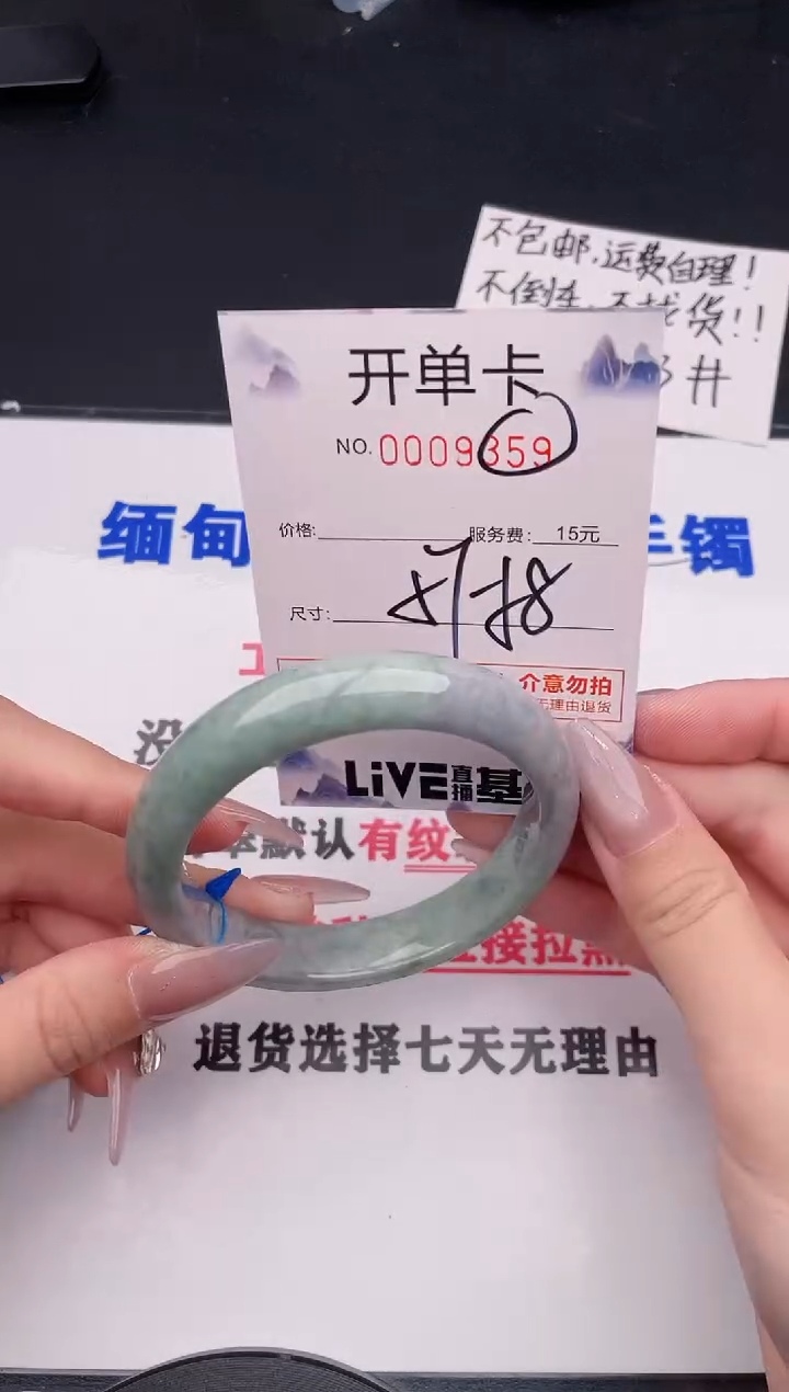 未镶嵌手镯翡翠59