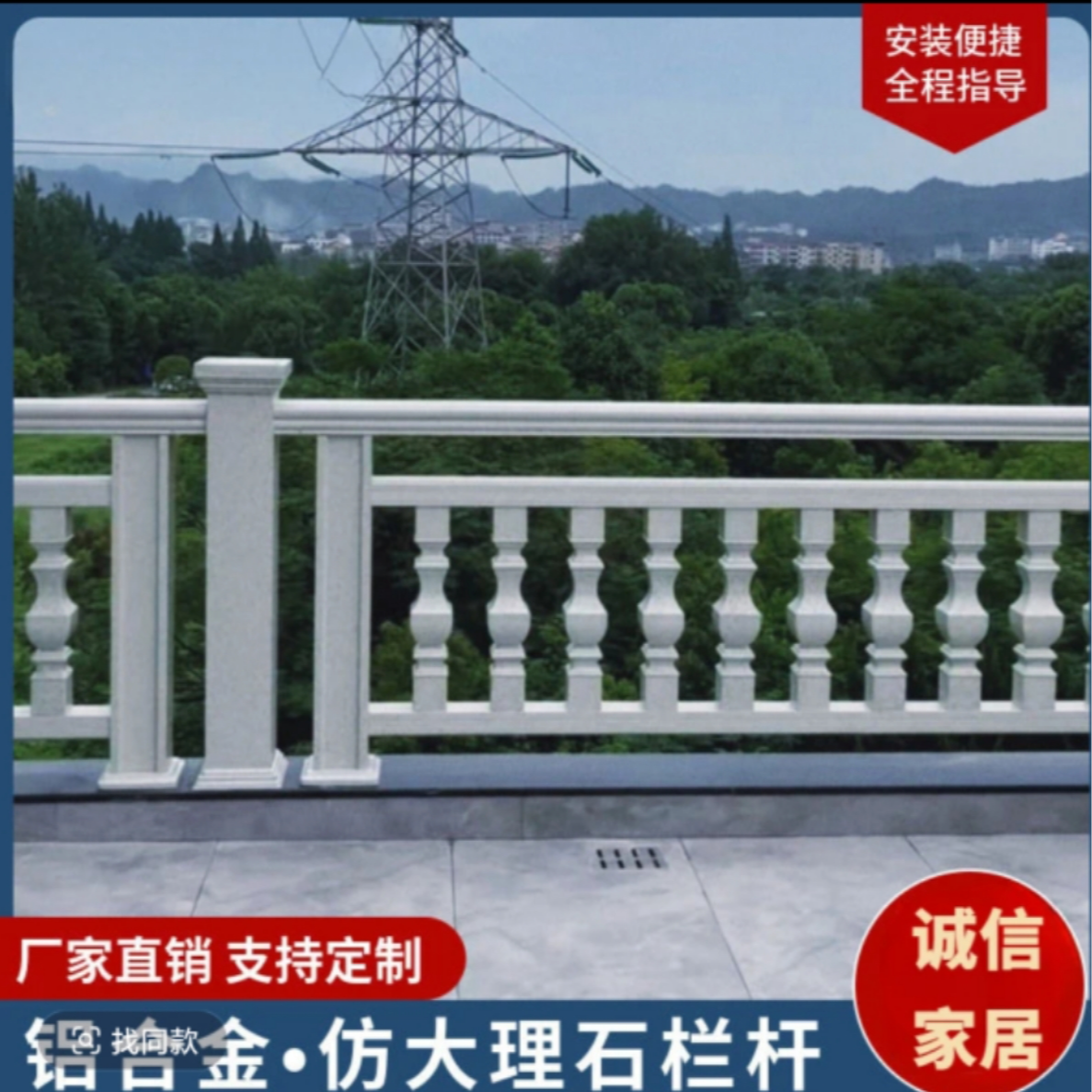 铝合金大理石栏杆定制用于阳台护栏农村自建房别墅欧式围栏杆
