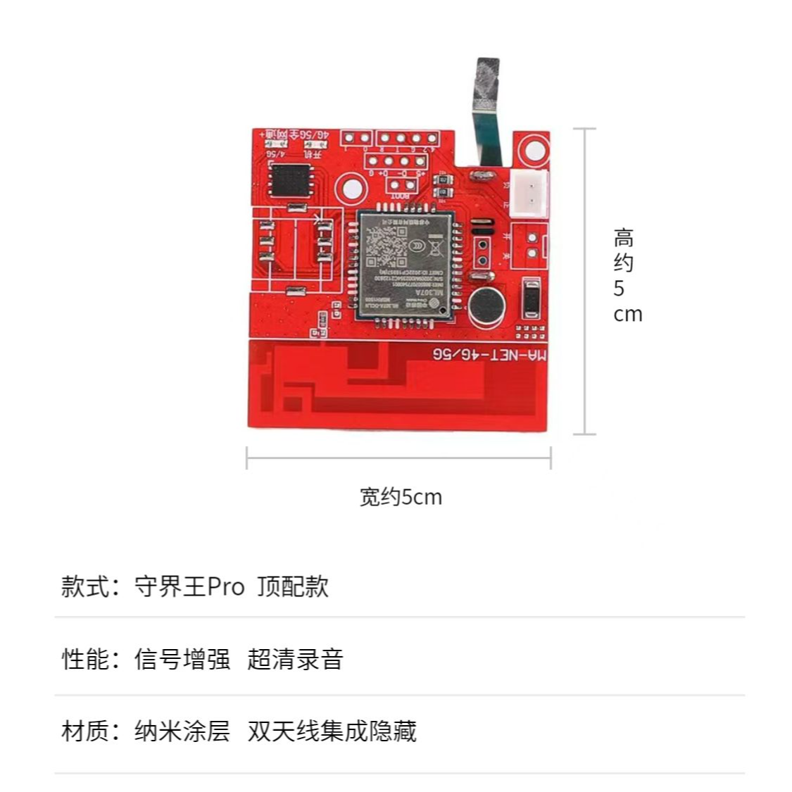 新款5G全网通信号加强版报警器纳米涂层芯片户外专用远程秒接收