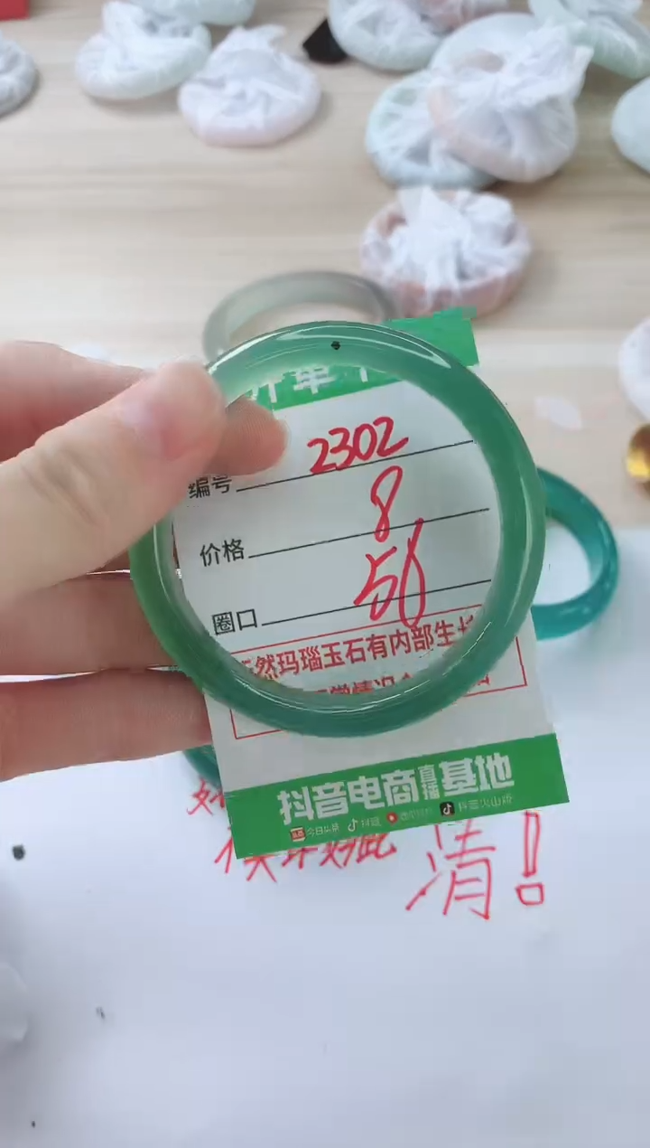 玛瑙/玉髓手镯未镶嵌2302
