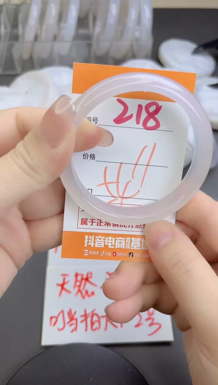 手镯玛瑙/玉髓未镶嵌218