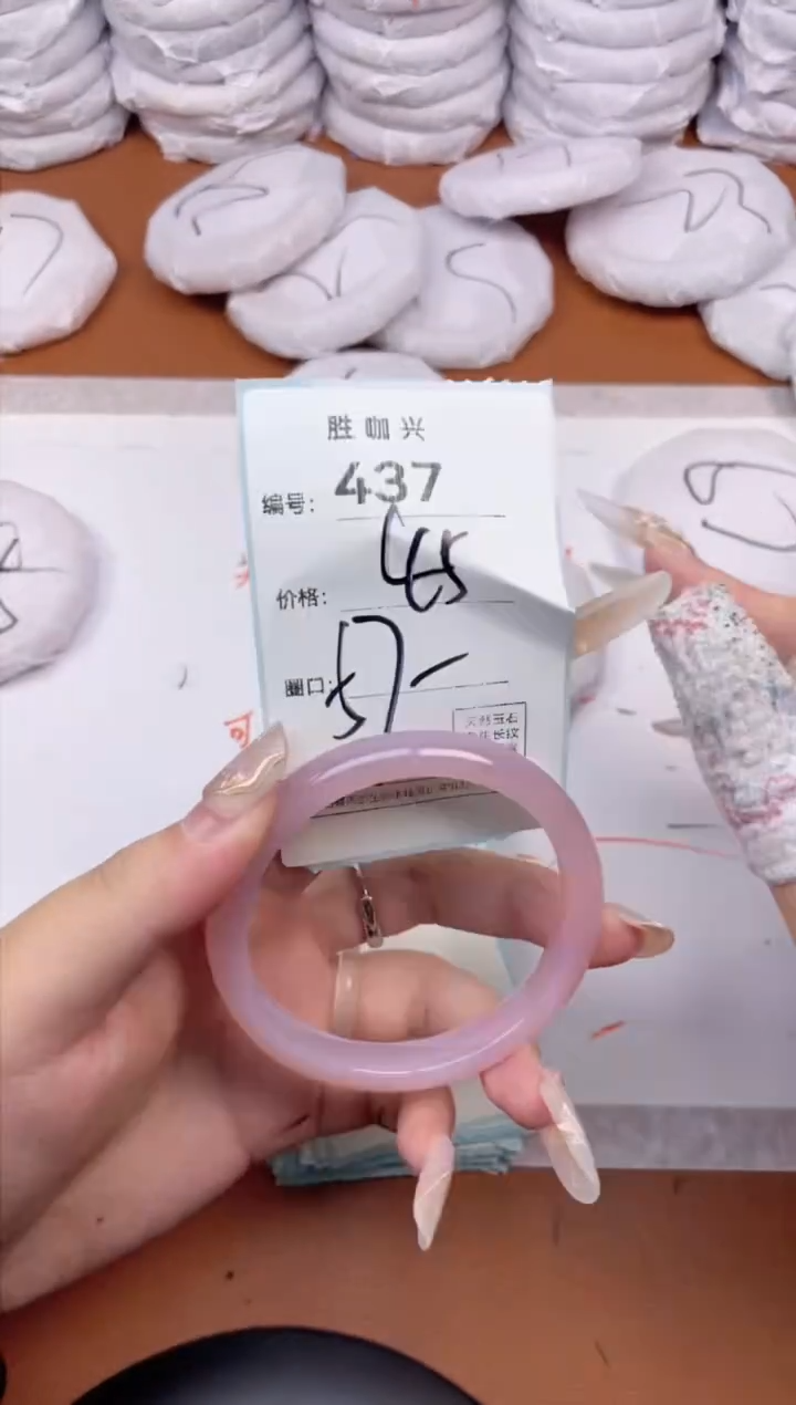 【闪购商品】玛瑙/玉髓手镯未镶嵌437