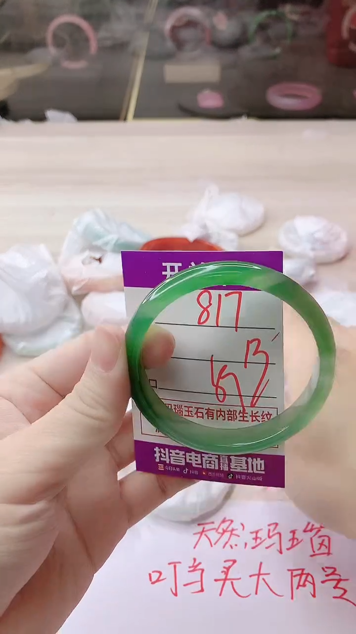 手镯玛瑙/玉髓未镶嵌817