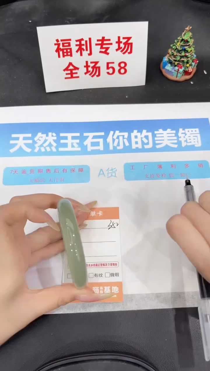 未镶嵌手镯石英质玉352-56.6