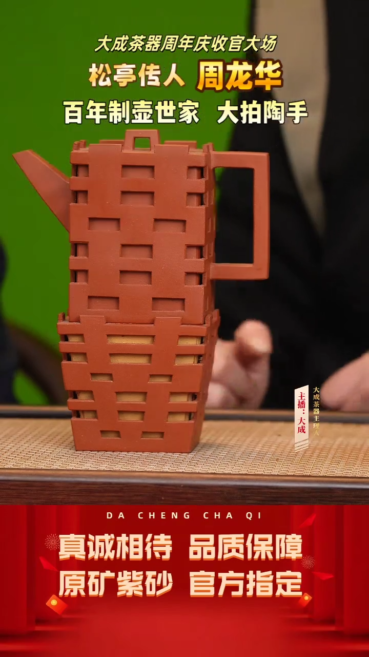 【闪购商品】紫砂茶壶61号周龙华 松亭朱泥套组 cc左右