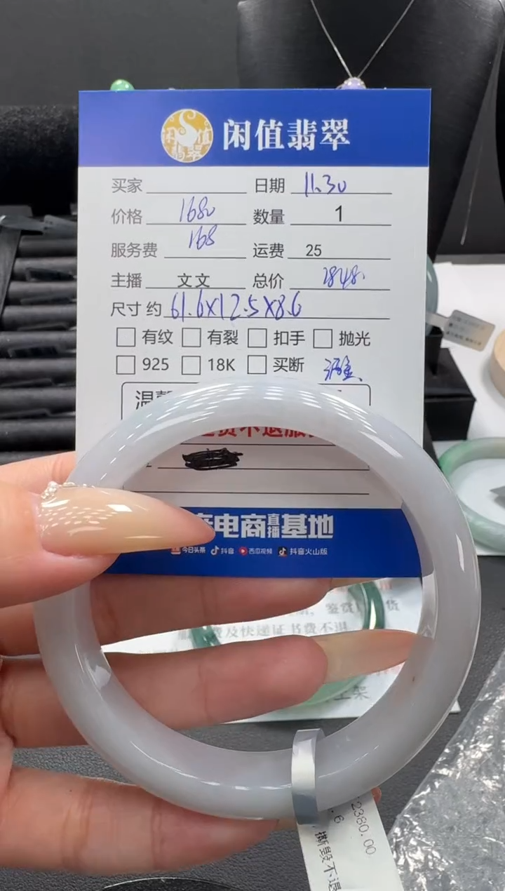 未镶嵌手镯翡翠翡翠手镯