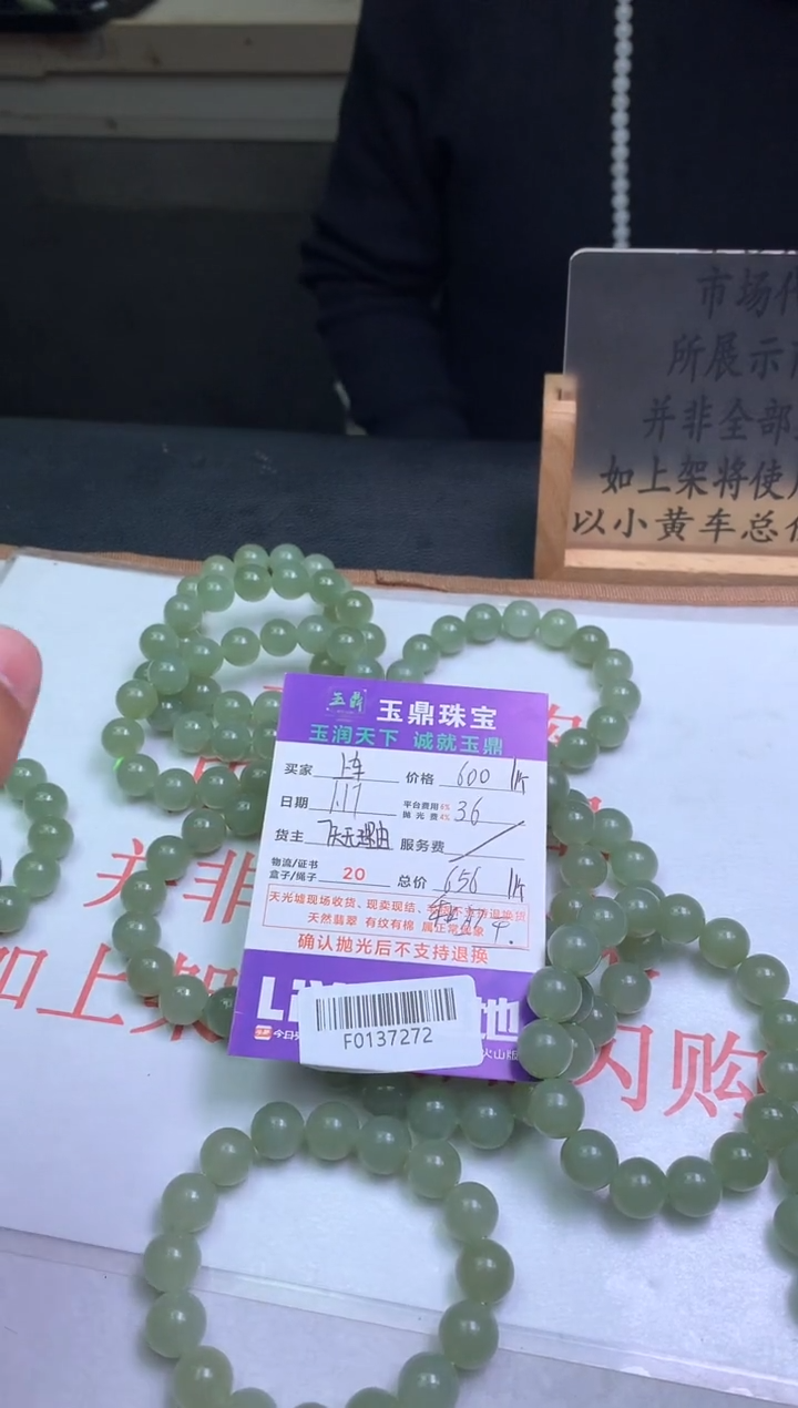 【闪购商品】和田玉手串未镶嵌多样性发其一-F0137272