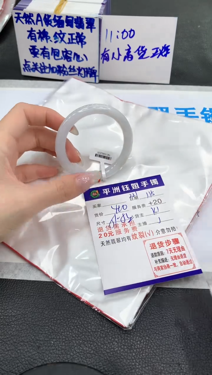【闪购商品】翡翠手镯未镶嵌111111111
