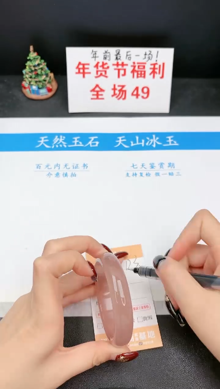 【闪购商品】石英质玉手镯未镶嵌3D