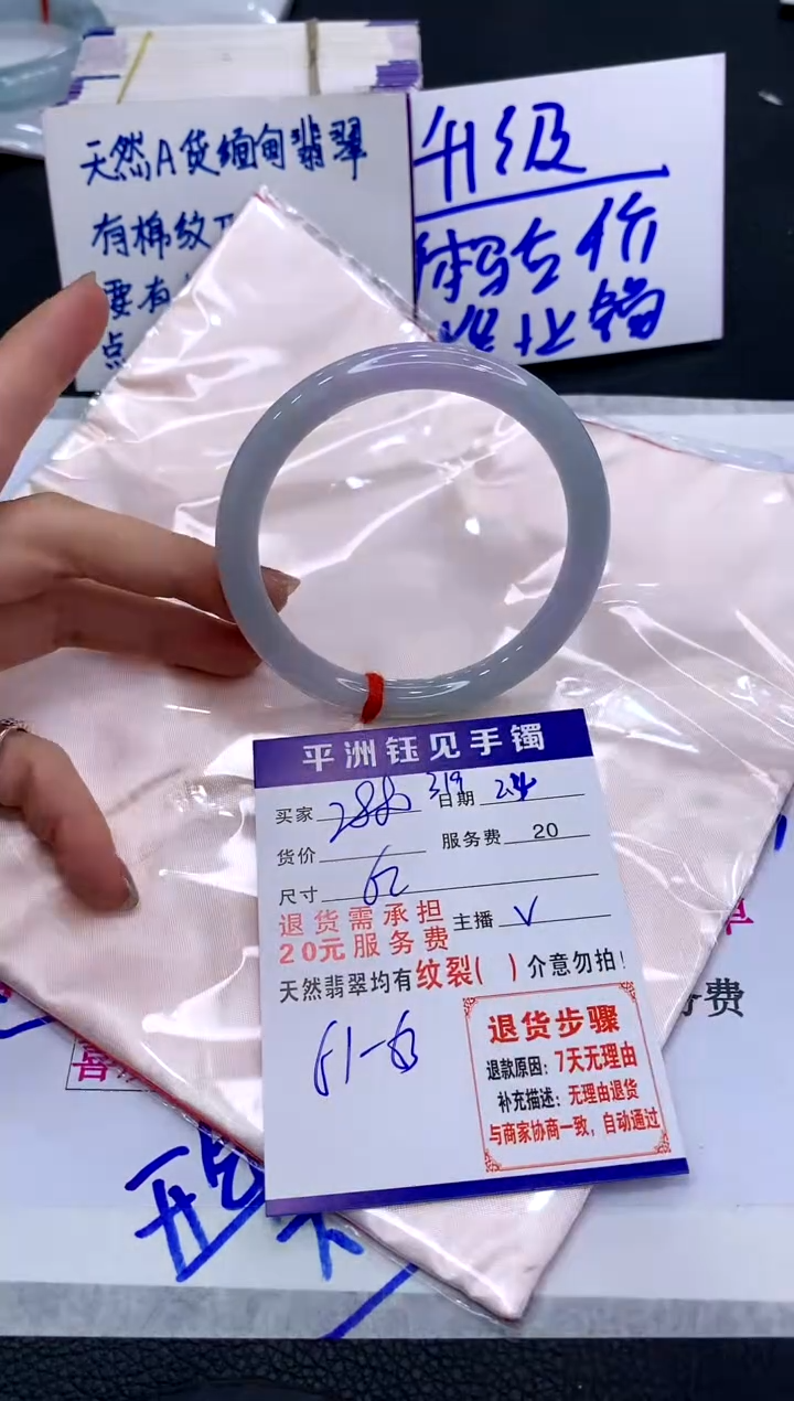 【闪购商品】翡翠手镯未镶嵌1111111111