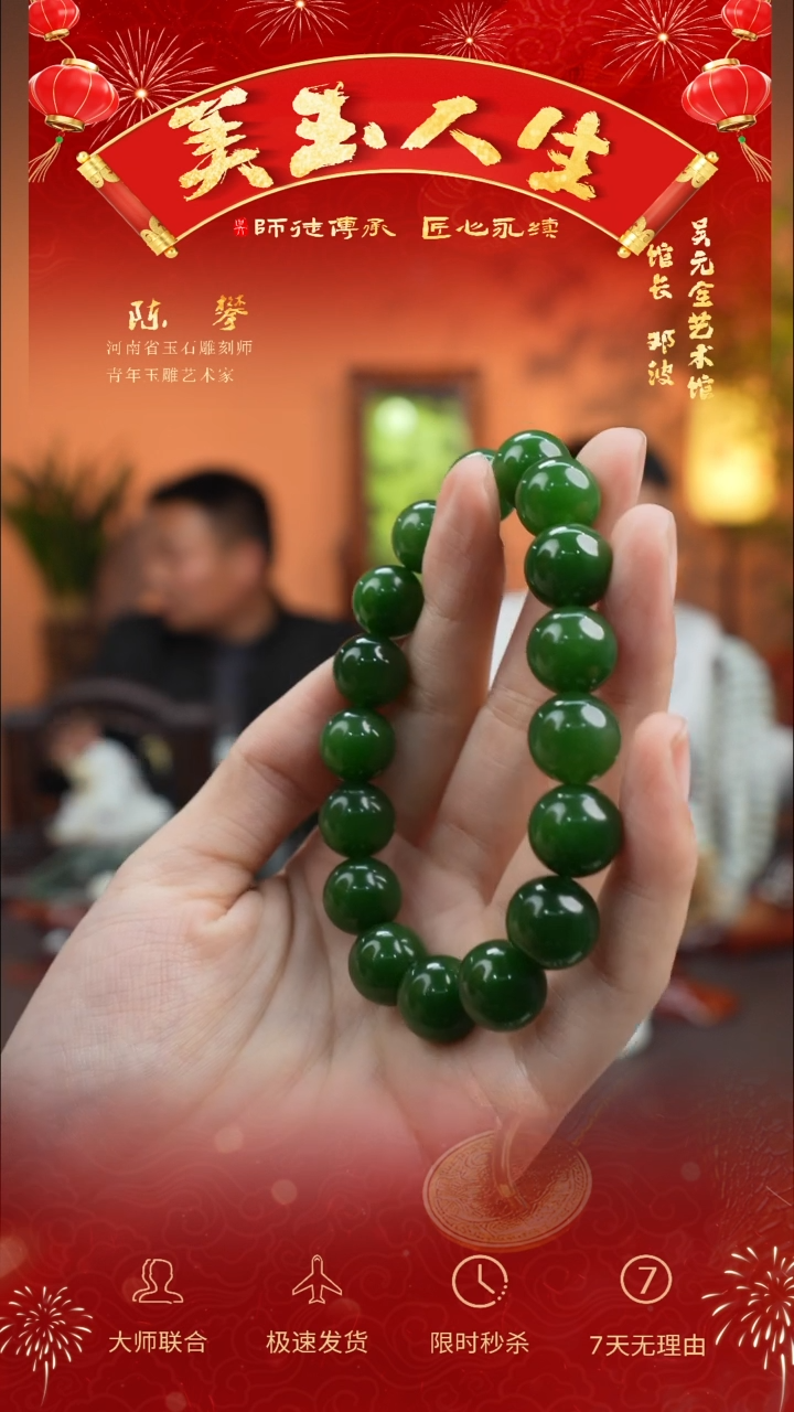 【闪购商品】和田玉手串未镶嵌手串