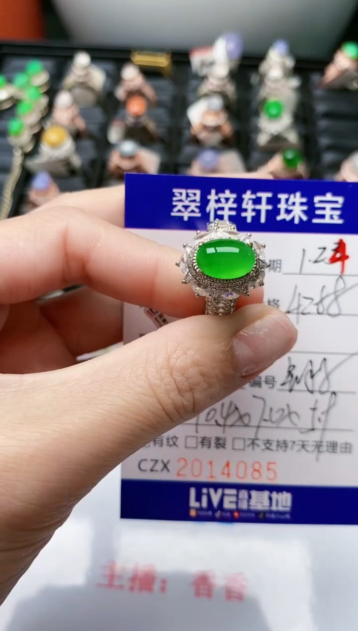 【闪购商品】翡翠戒指未镶嵌未镶嵌/4085