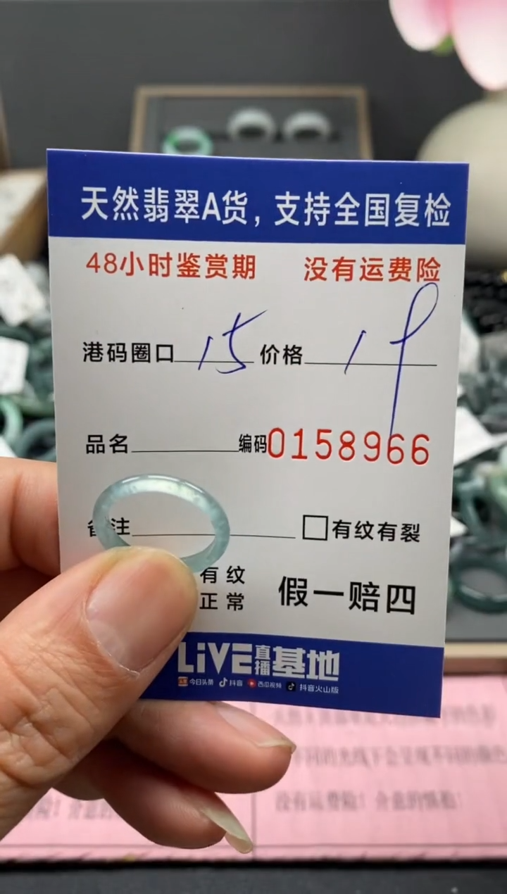 【闪购商品】翡翠戒指未镶嵌天然A货翡翠戒圈8966