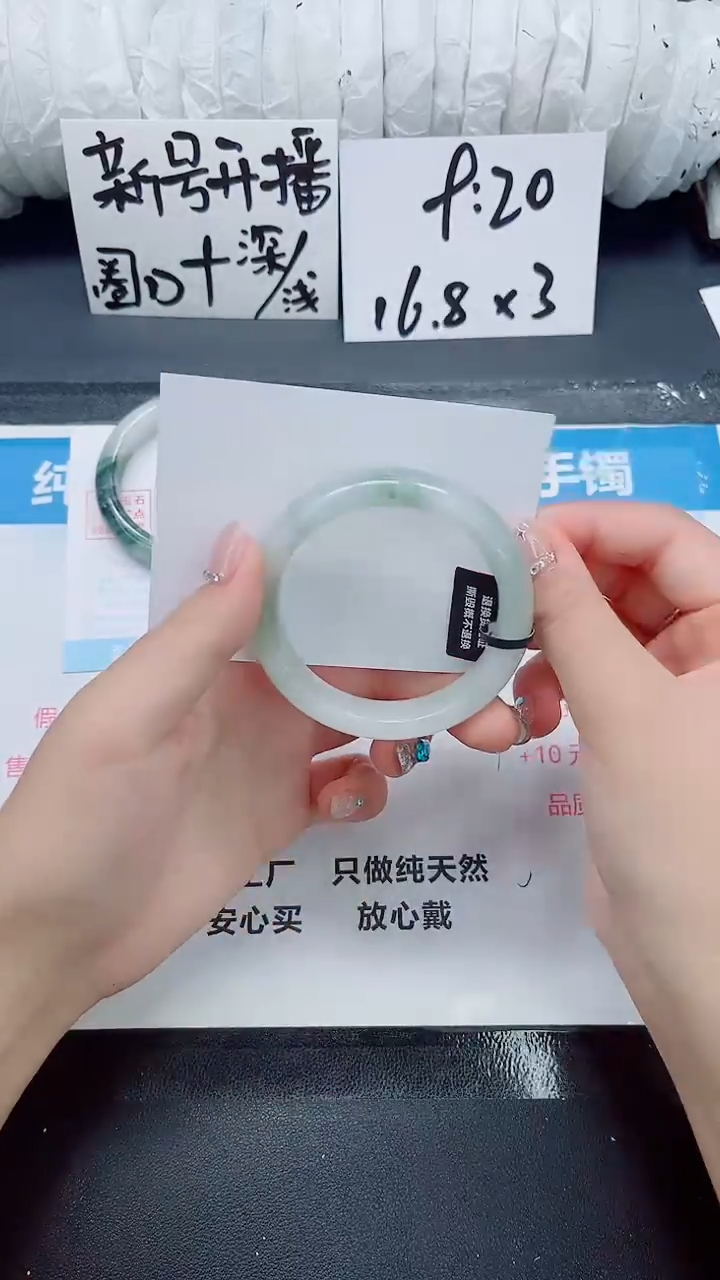 石英质玉手镯未镶嵌090-55.3