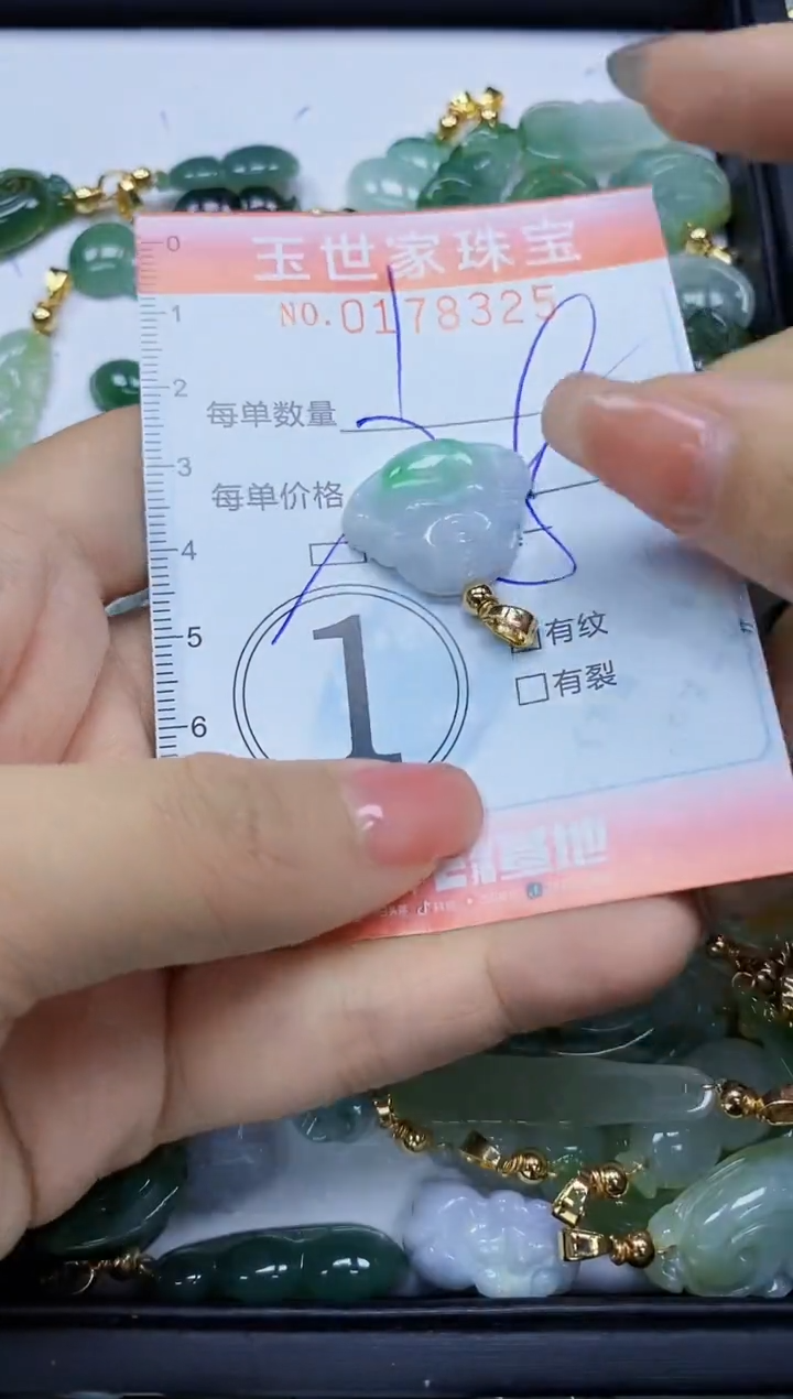 【闪购商品】翡翠颈饰未镶嵌闪购0178325多样性发其一