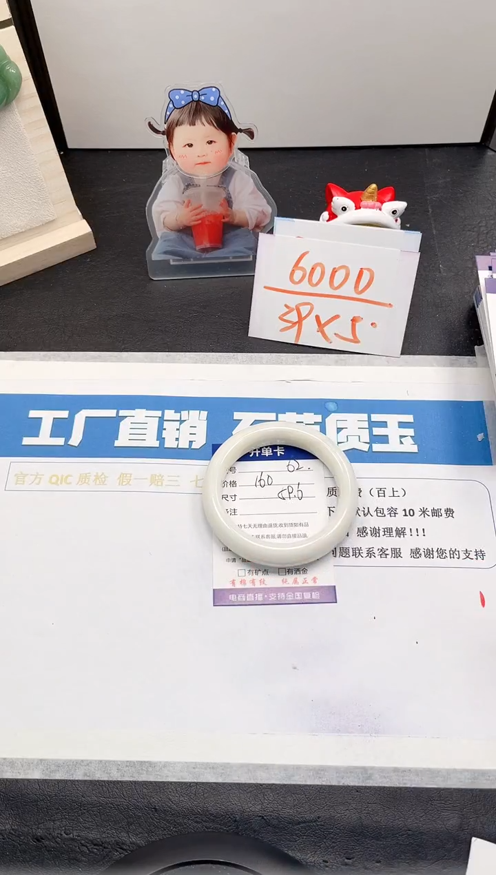 【闪购商品】和田玉手镯未镶嵌62-59.6
