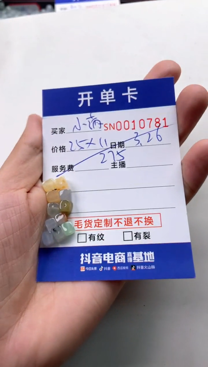 翡翠未镶嵌颈饰00010781