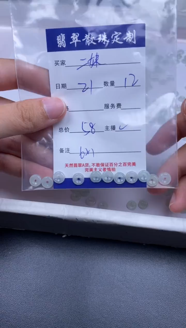 颈饰未镶嵌翡翠二*贞城散珠批发DIY编制