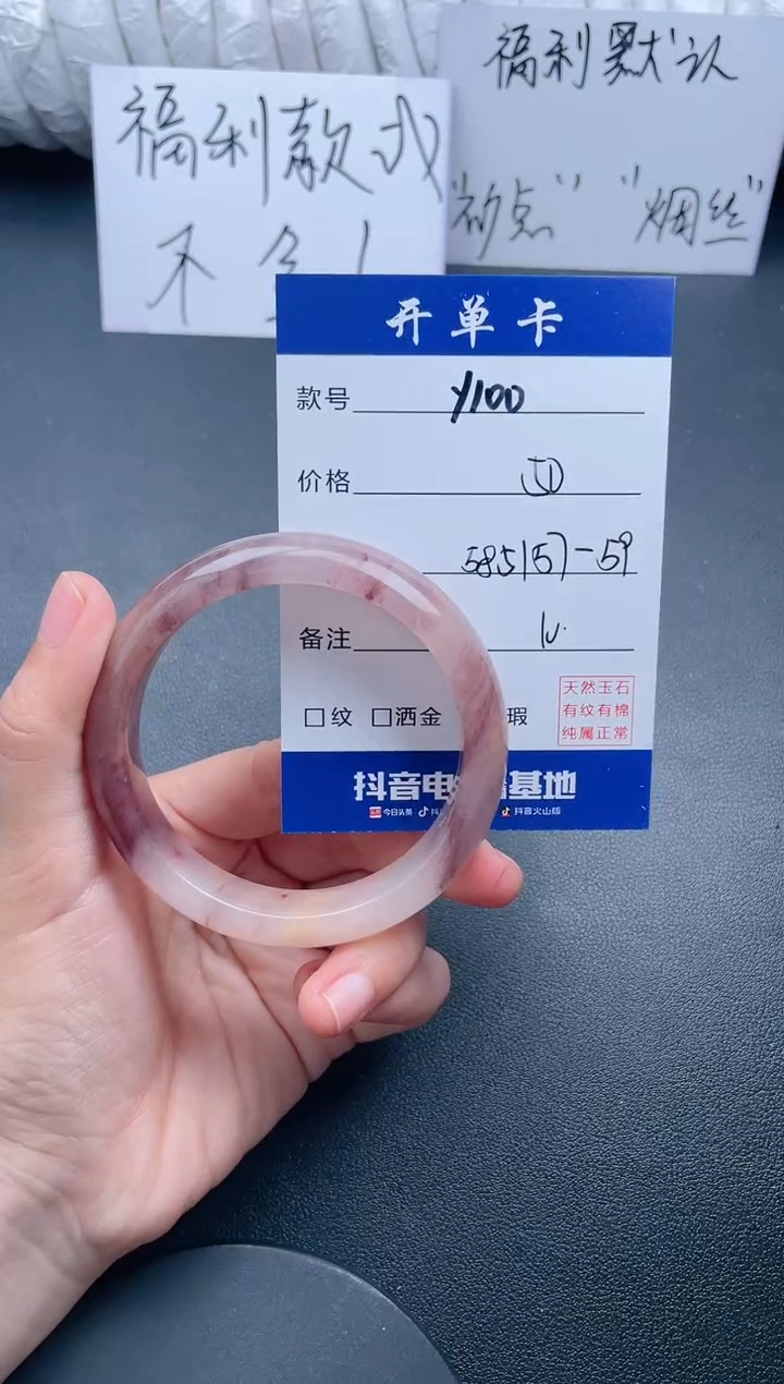 【闪购商品】石英质玉手镯未镶嵌Y100