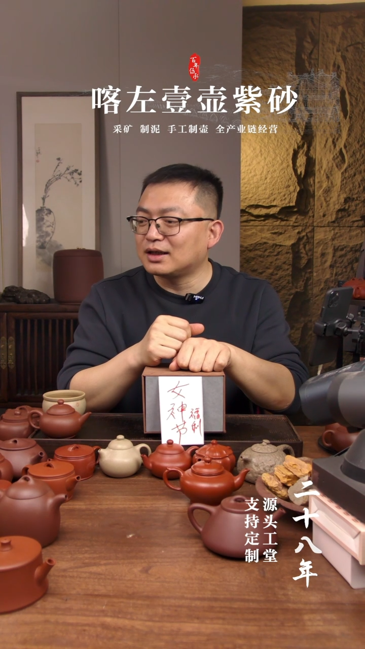 【闪购商品】紫砂茶壶女神节福利盲盒！！！本绿