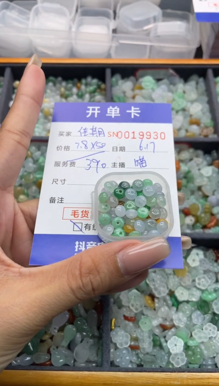 翡翠未镶嵌颈饰佳*0000129930