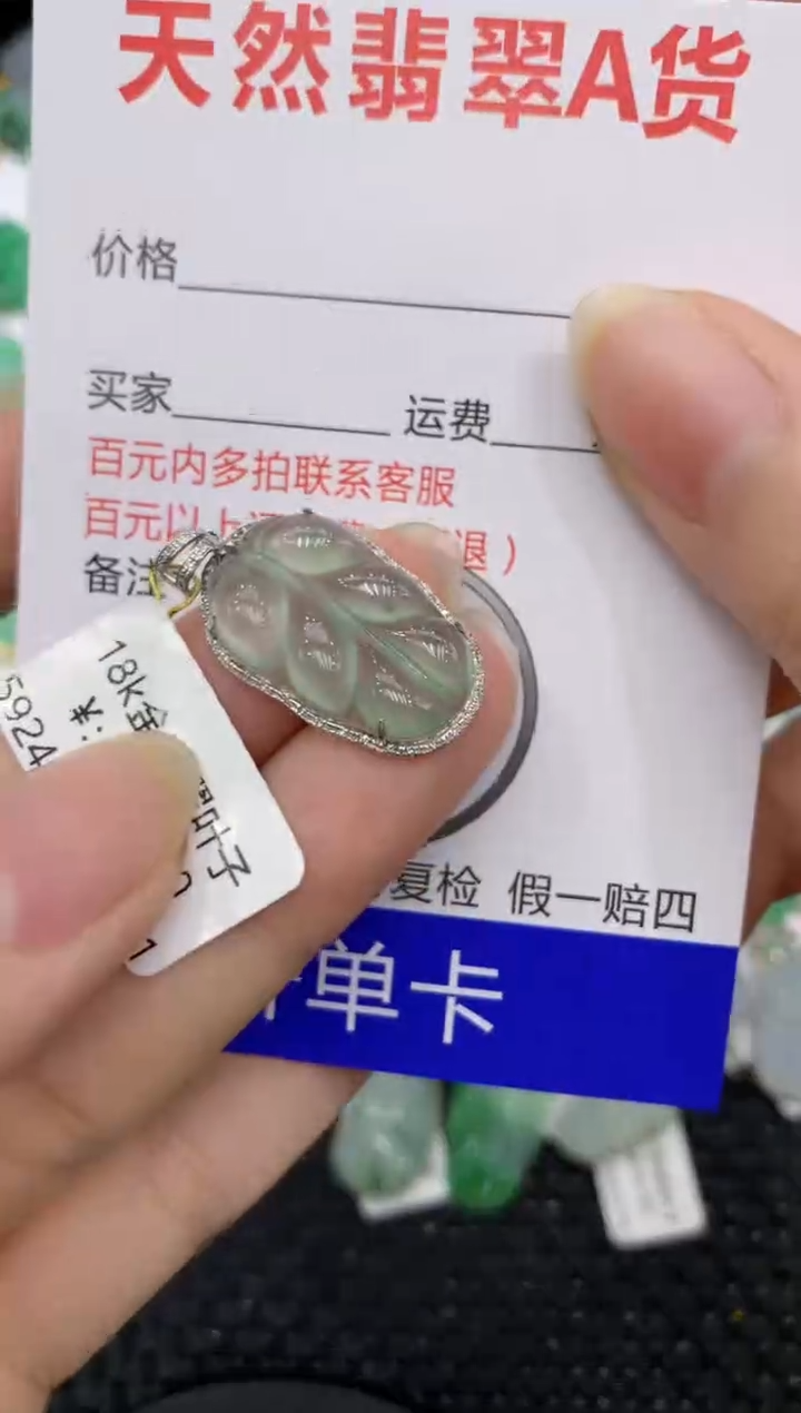 【闪购商品】翡翠颈饰18K金镶嵌8888888888