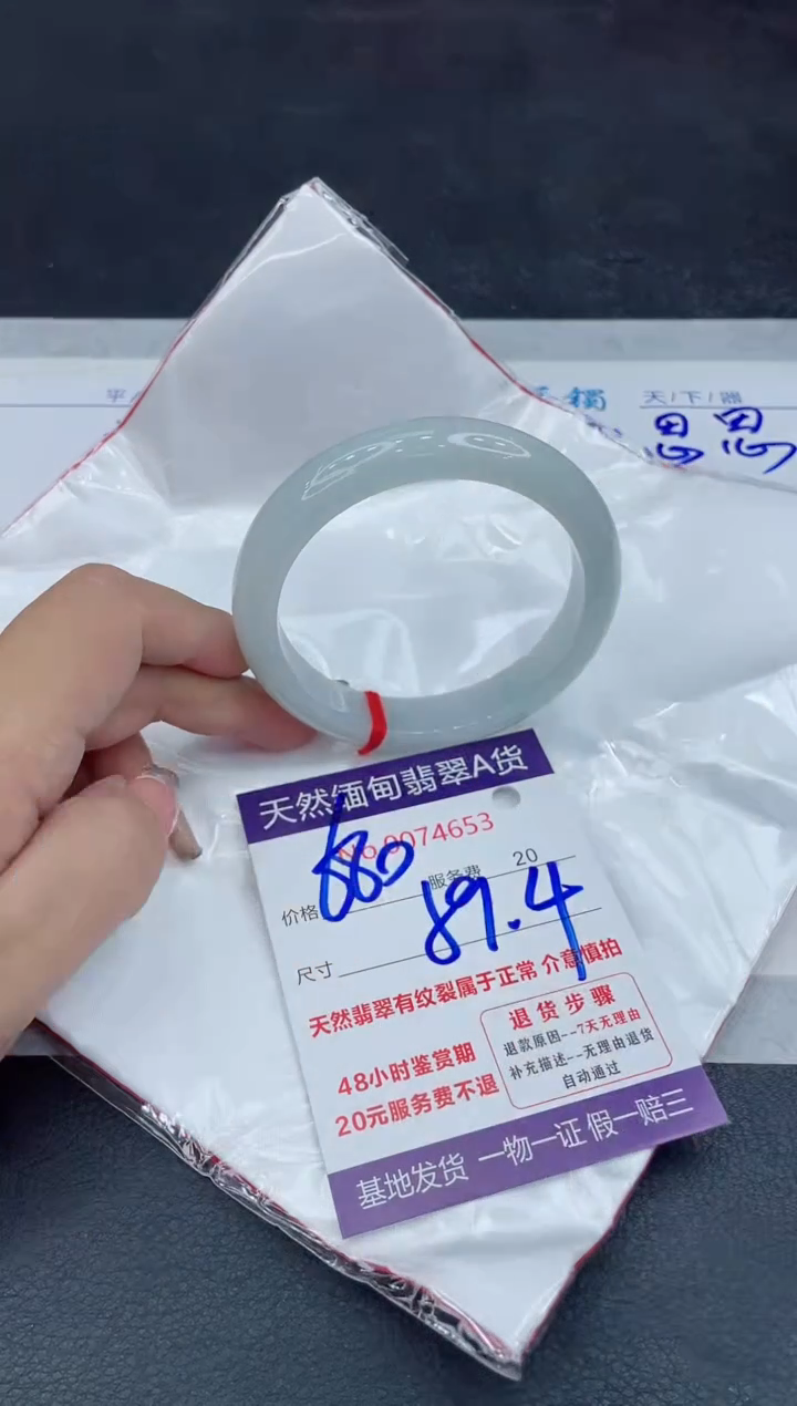 【闪购商品】翡翠手镯未镶嵌88888888