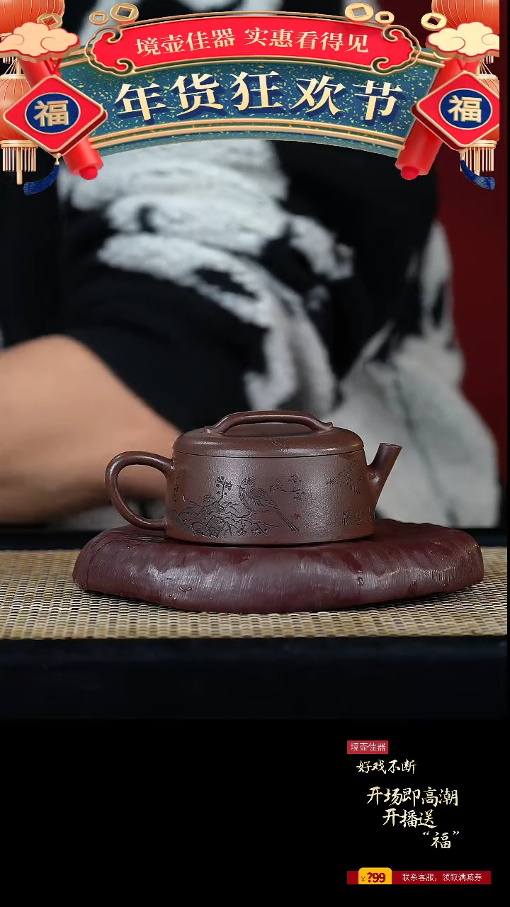 【闪购商品】手工原矿紫泥一片瓦  150cc