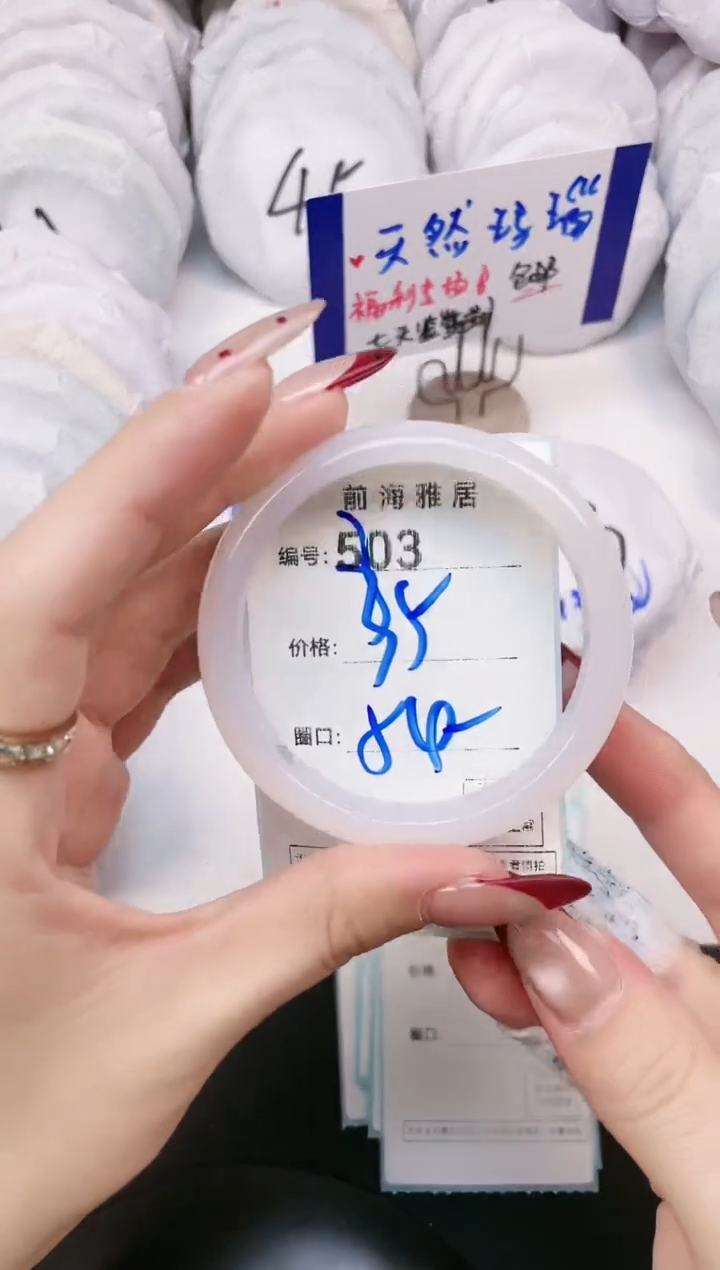 【闪购商品】玛瑙/玉髓手镯未镶嵌503