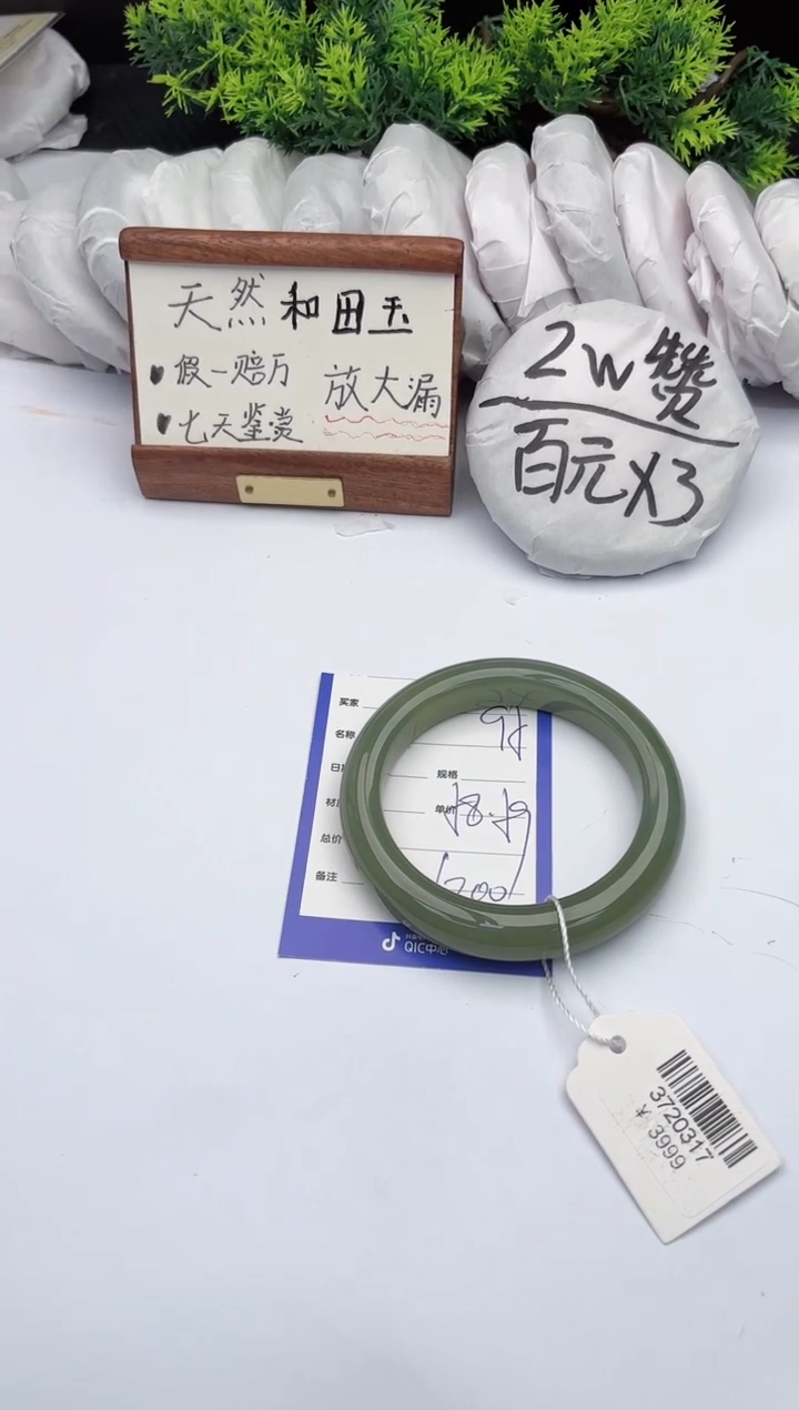 【闪购商品】和田玉手镯未镶嵌柯沛95