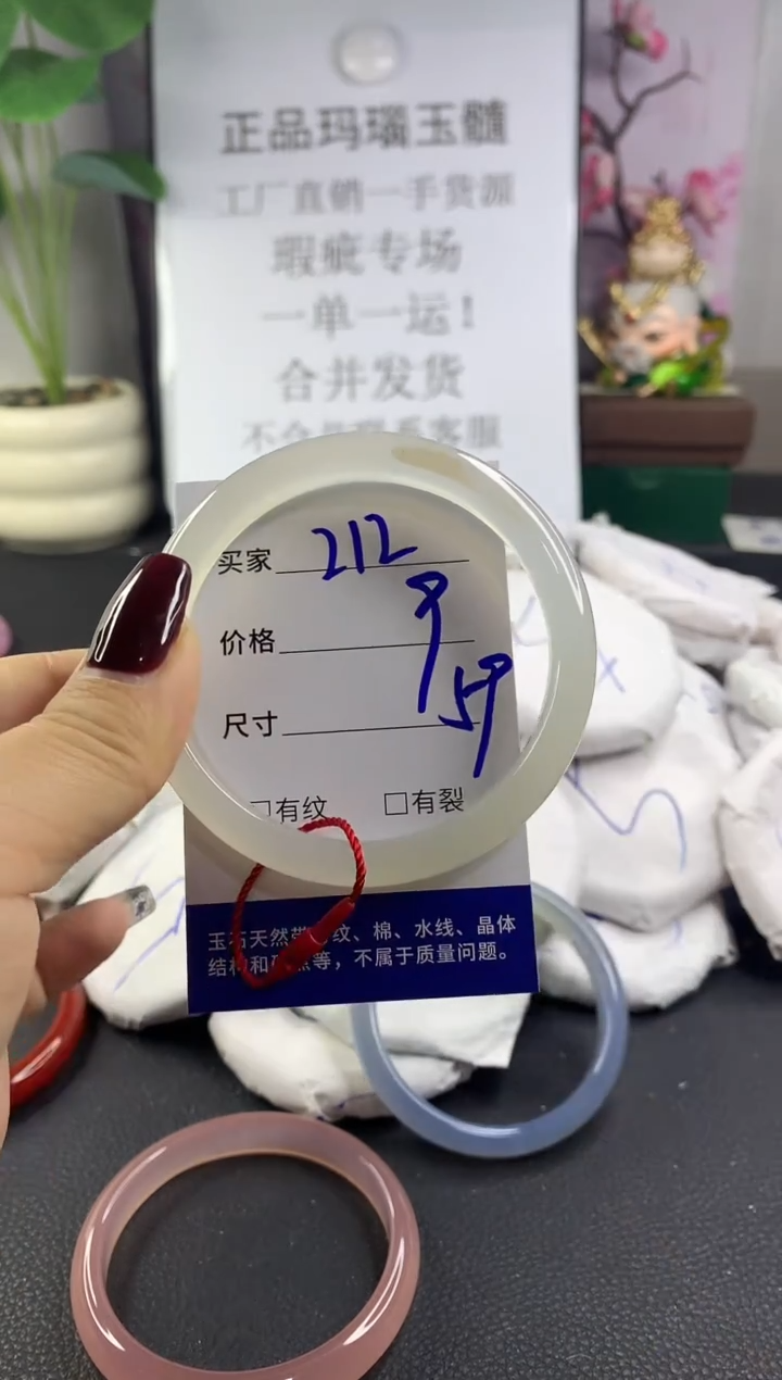 手镯玛瑙/玉髓未镶嵌212