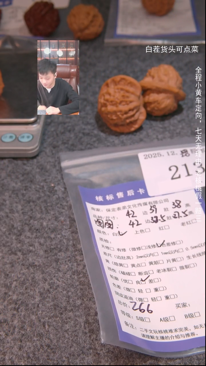 把件文玩核桃い****ぃ图图213諘帝文化