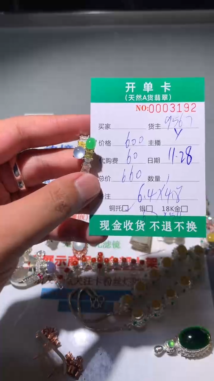 未镶嵌定制翡翠天然翡翠9567