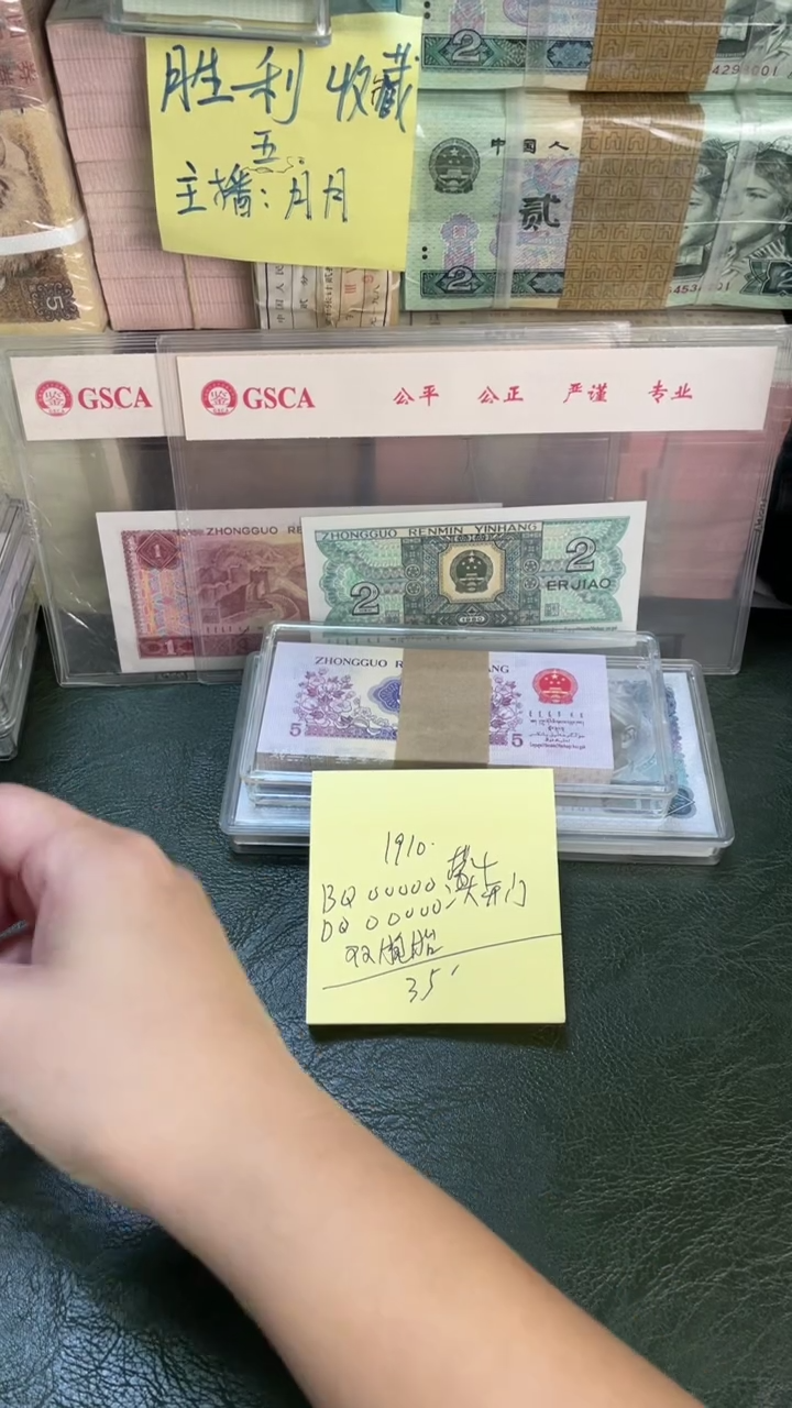 1910 开门号 双胞胎  一对