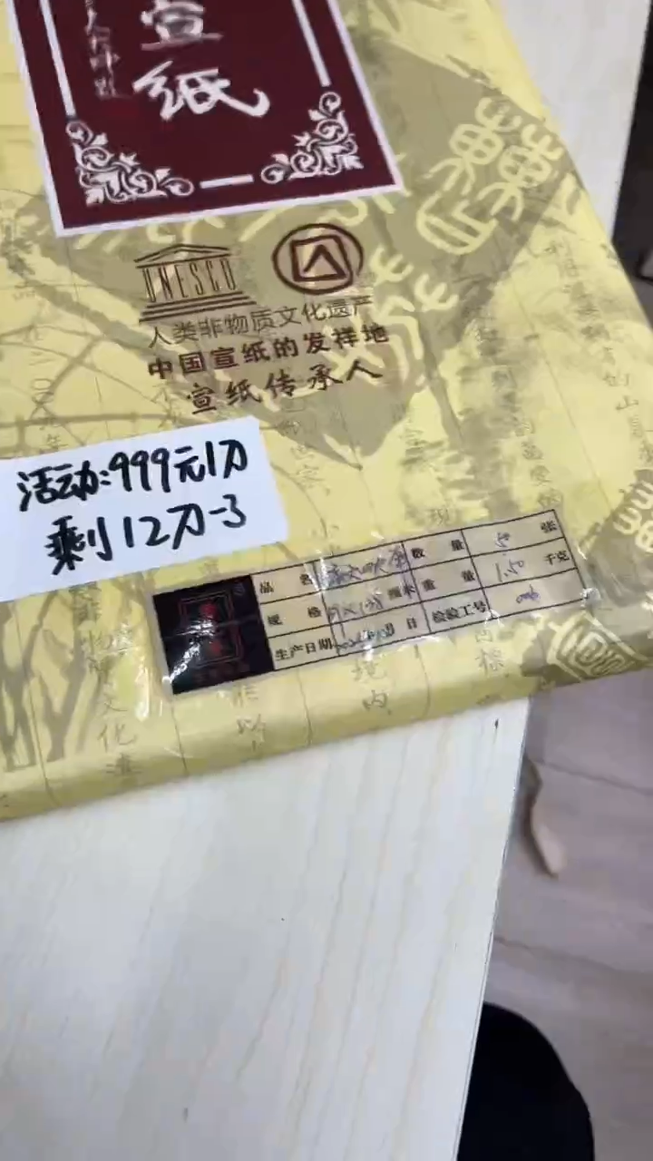 【闪购商品】8号 曹光华特皮四尺单50张库房发
