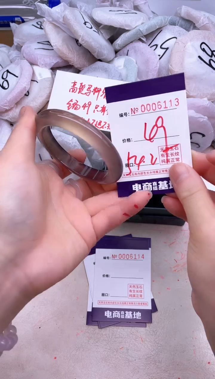 玛瑙/玉髓手镯未镶嵌6113