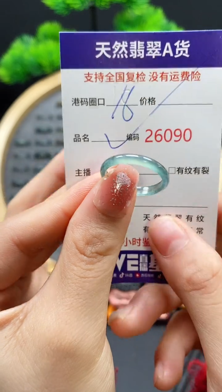 【闪购商品】翡翠戒指未镶嵌天然翡翠戒圈6090