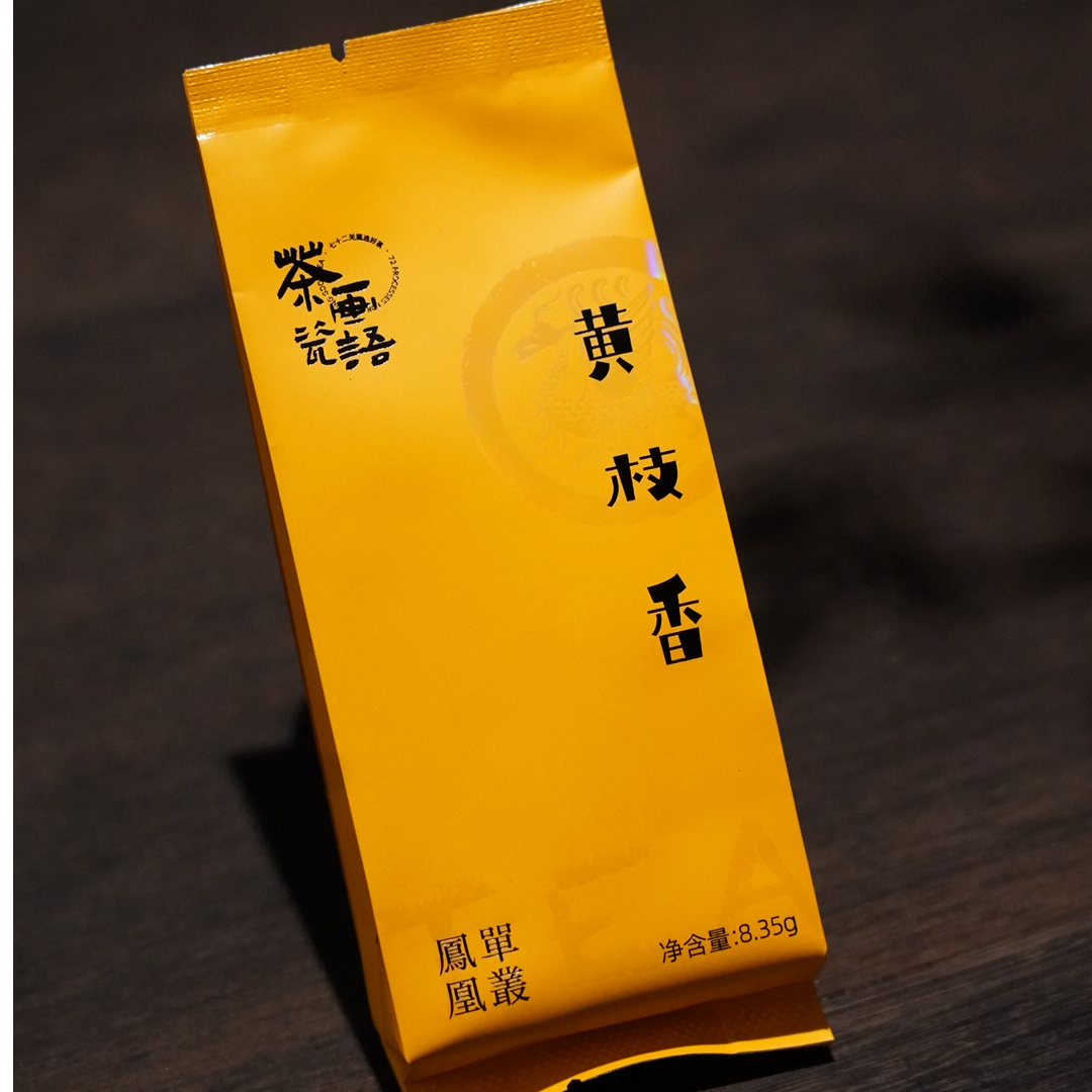 瓷语茶画 凤凰单枞 黄枝香 单泡装