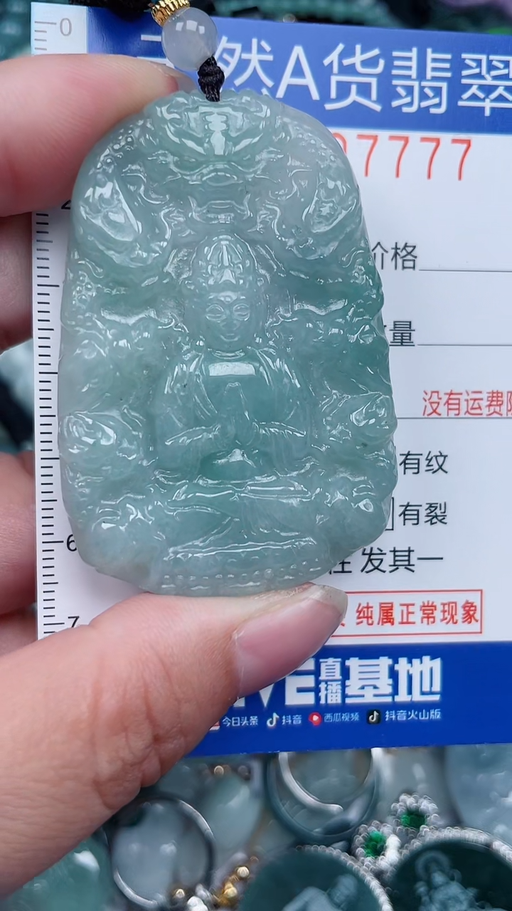 颈饰未镶嵌翡翠...0007777