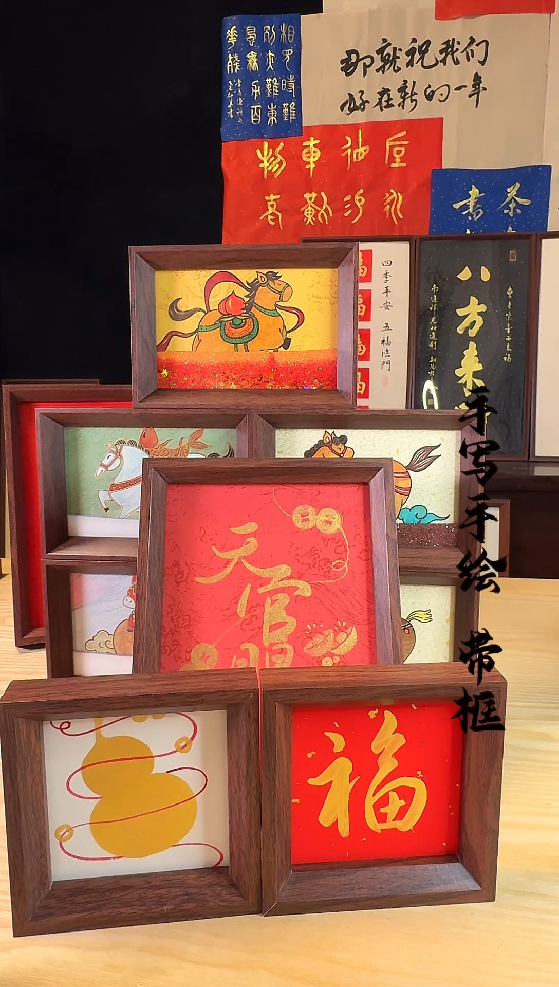 书法天官赐福 手写手绘8寸摆台
