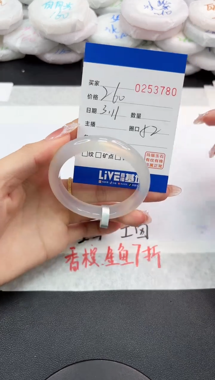 【闪购商品】玛瑙/玉髓手镯未镶嵌3780