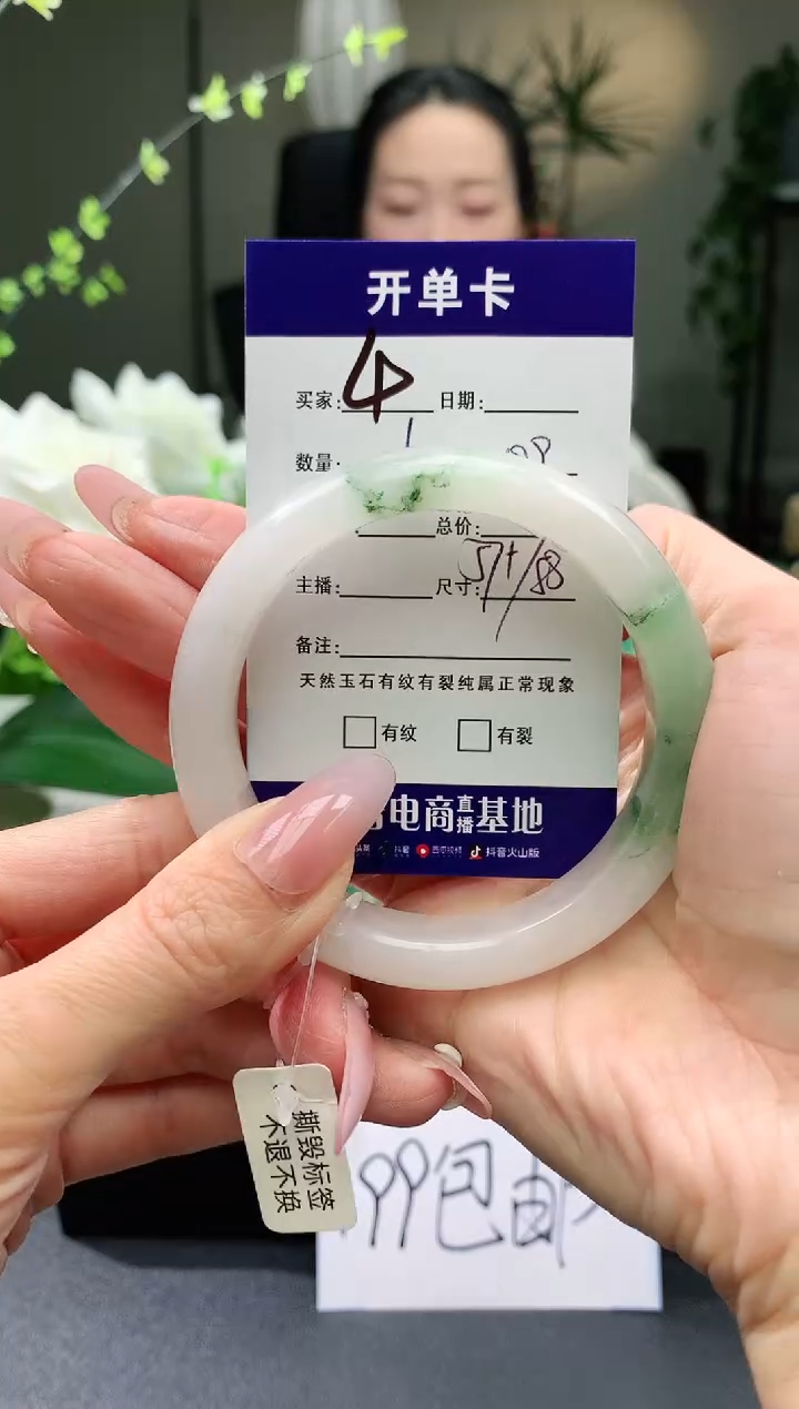【闪购商品】石英质玉手镯未镶嵌序号4圈口57