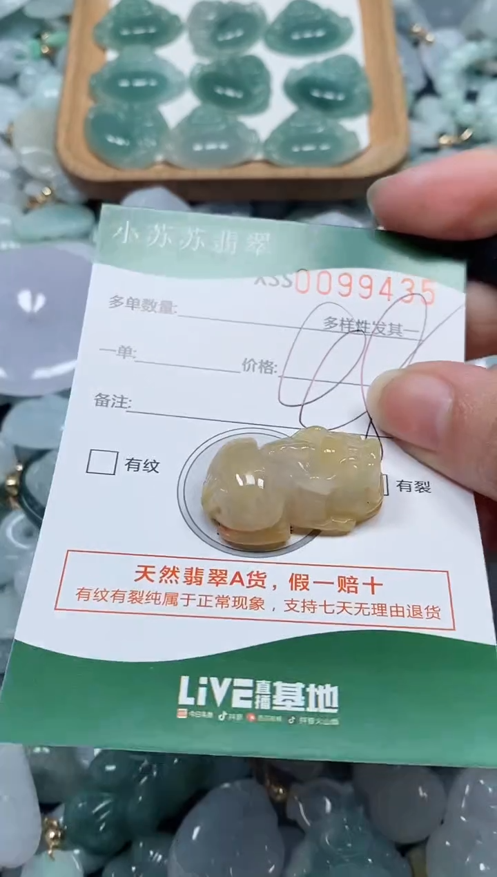 【闪购商品】翡翠颈饰未镶嵌闪购商品0099435