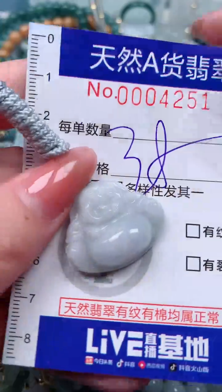 【闪购商品】翡翠颈饰未镶嵌00004251