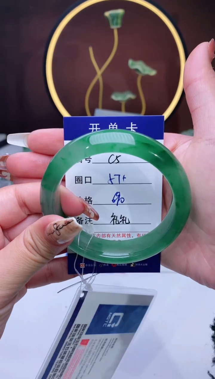 【闪购商品】石英质玉手镯未镶嵌【苍澜珠宝】-序号5