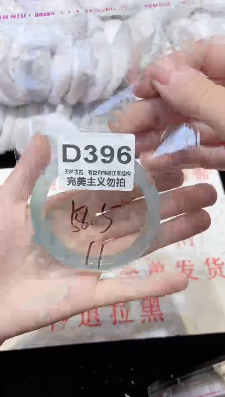 手镯玛瑙/玉髓未镶嵌58