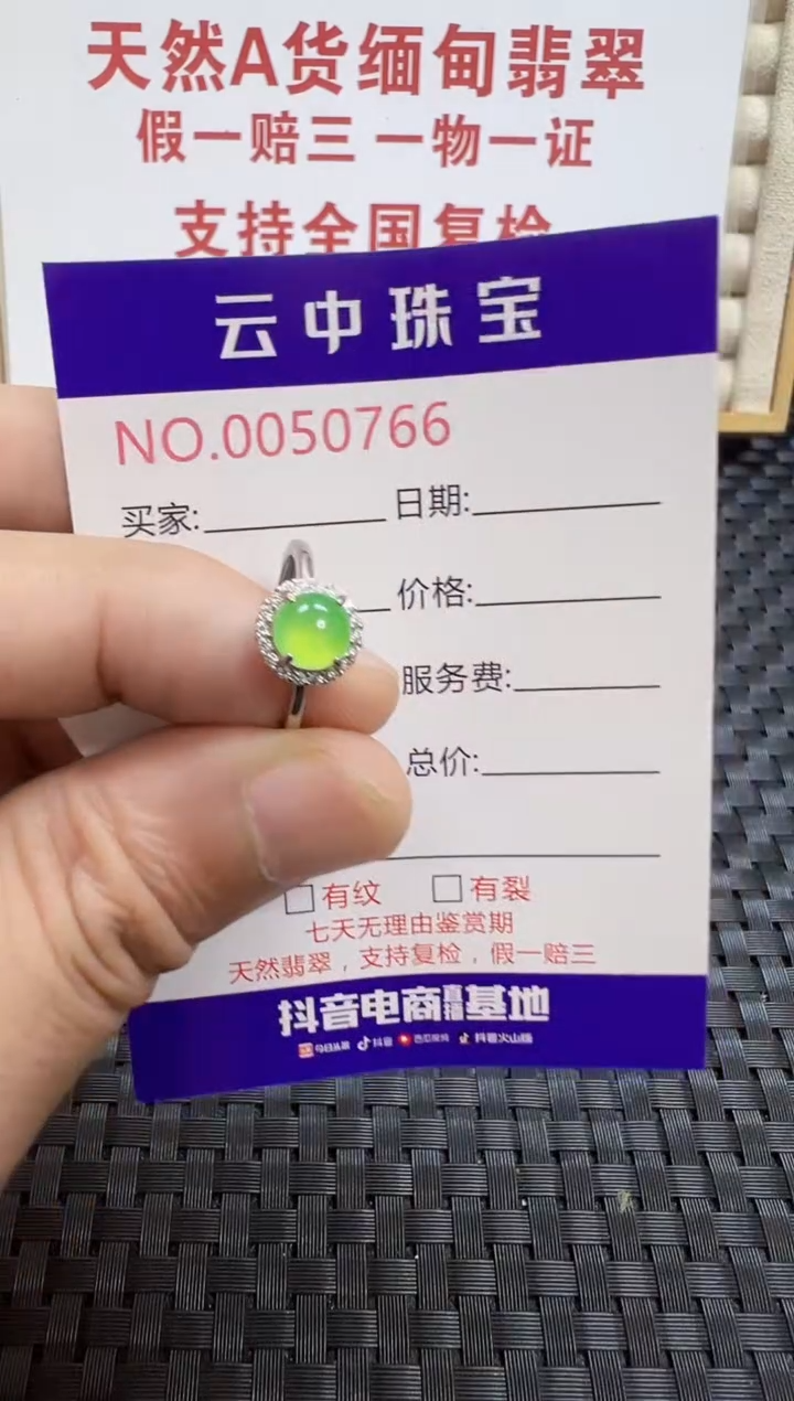 翡翠戒指银S925镶嵌?****️/0766