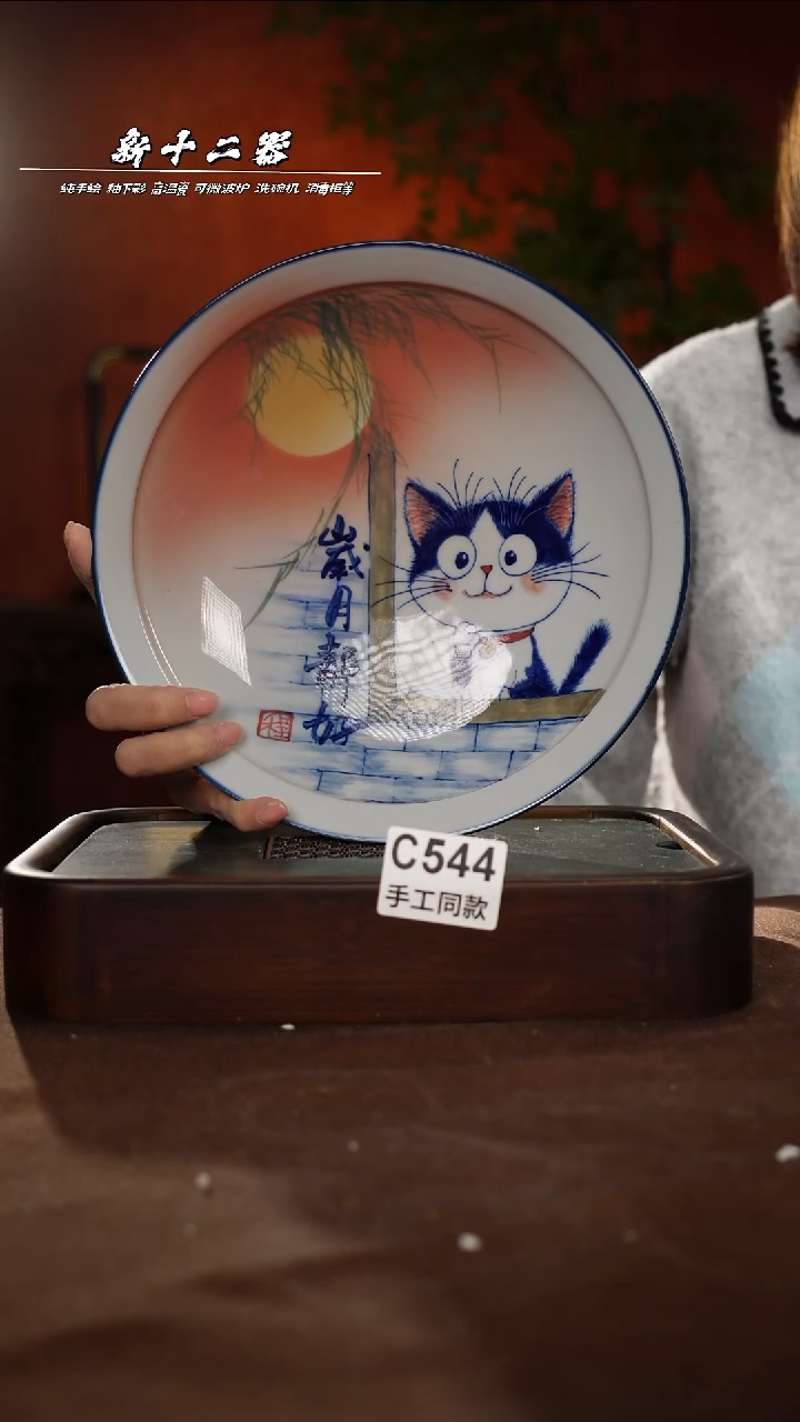 其他C544新十二器瓷器